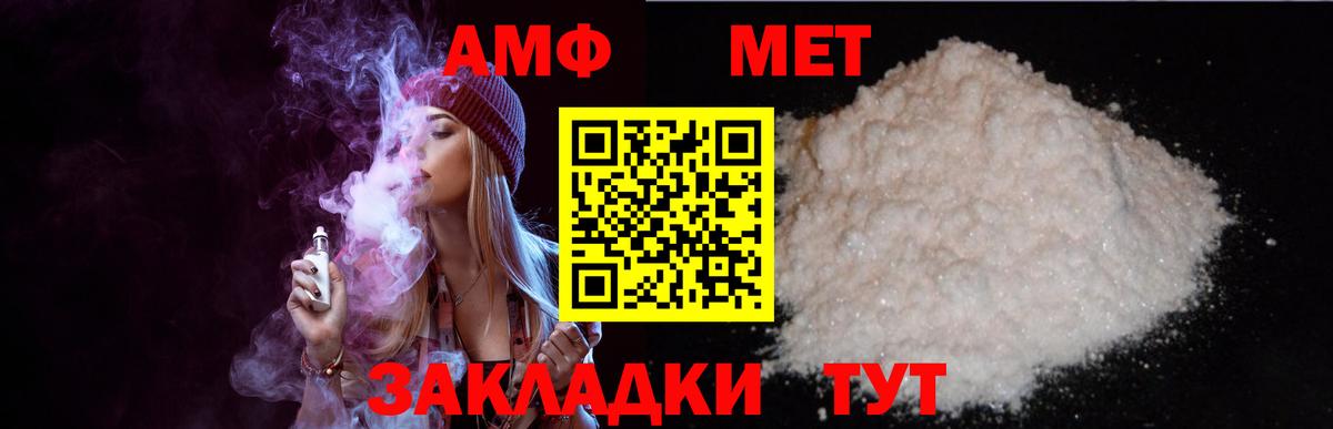 АМФЕТАМИН VHQ Новороссийск