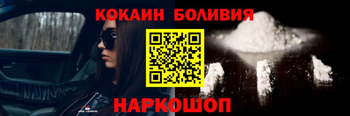 Cocaine Колумбийский Новороссийск