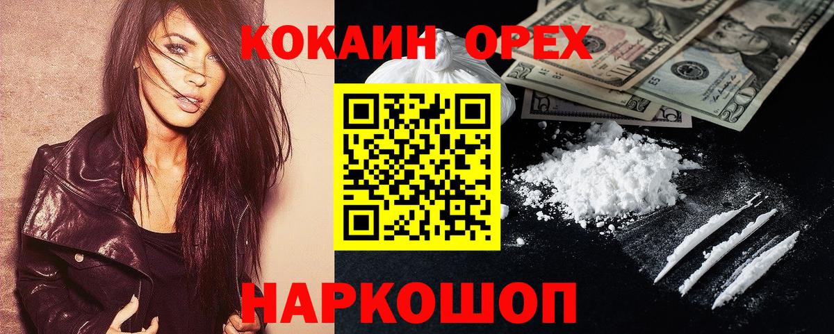 COCAIN  Вход с VPN  Новороссийск  Cocaine Перу 