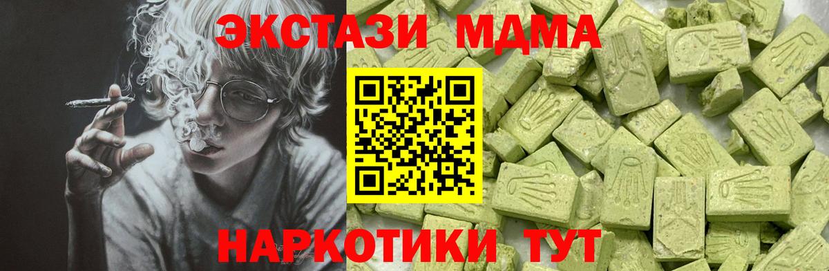 Экстази Punisher  Вход с VPN  Ecstasy  Новороссийск  Ecstasy диски 