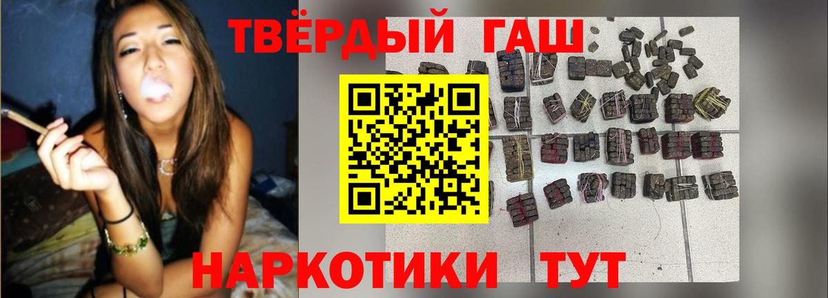 Новороссийск  ГАШ  ГАШ Premium  Вход с VPN  Гашиш Cannabis 