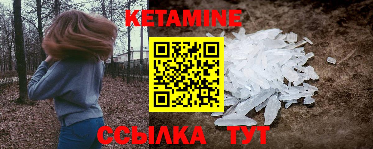 Кетамин ketamine  Вход с VPN  КЕТАМИН ketamine  Новороссийск 