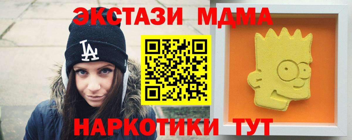 МДМА VHQ  Вход с VPN  Новороссийск  МДМА кристаллы 
