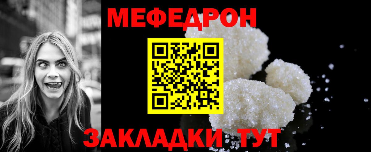 Новороссийск  МЕФ кристаллы  Меф мяу мяу  Меф  МЕФ  Вход с VPN 