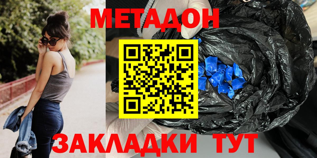 МЕТАДОН белоснежный Новороссийск