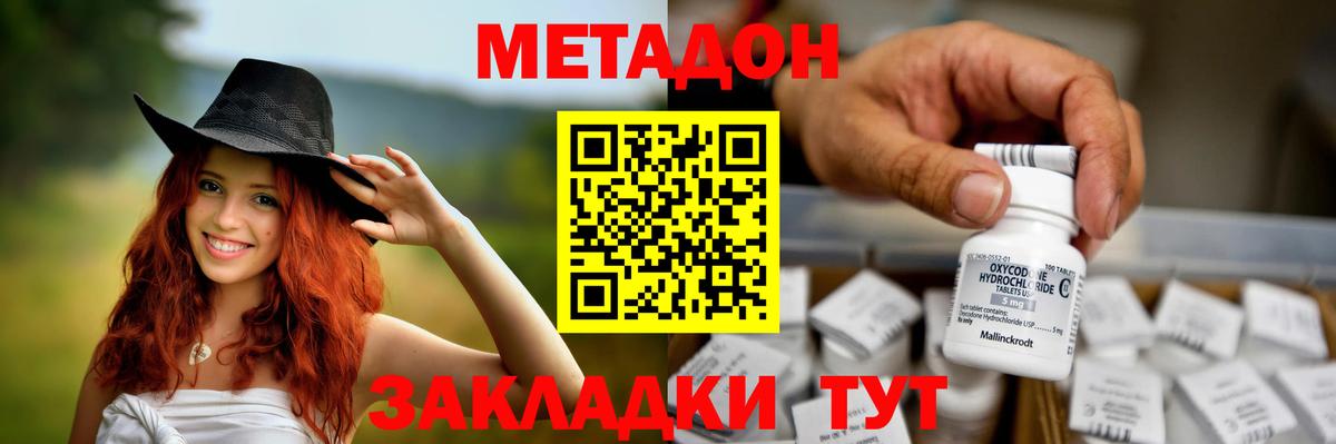 блэк спрут tor  МЕТАДОН VHQ  Новороссийск  Вход с VPN  МЕТАДОН кристалл 