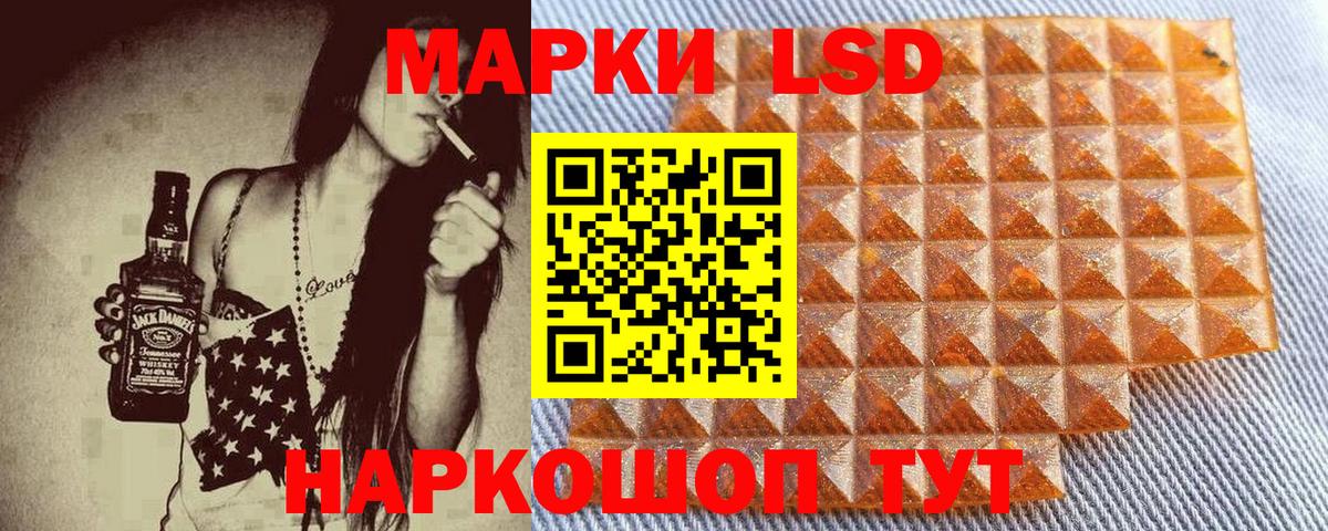 Марки 25I-NBOMe 1,5мг Новороссийск