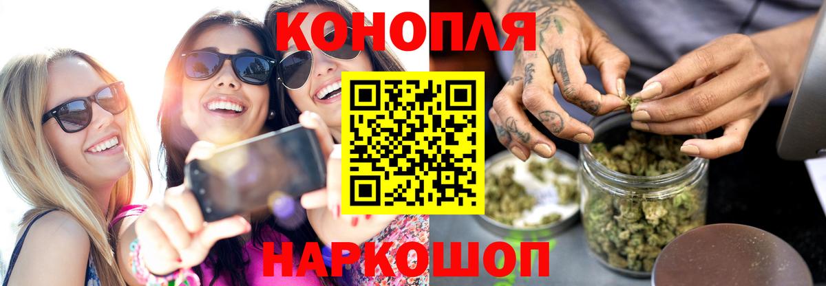Каннабис LSD WEED  Вход с VPN  Шишки марихуана семена  Марихуана LSD WEED  Новороссийск 